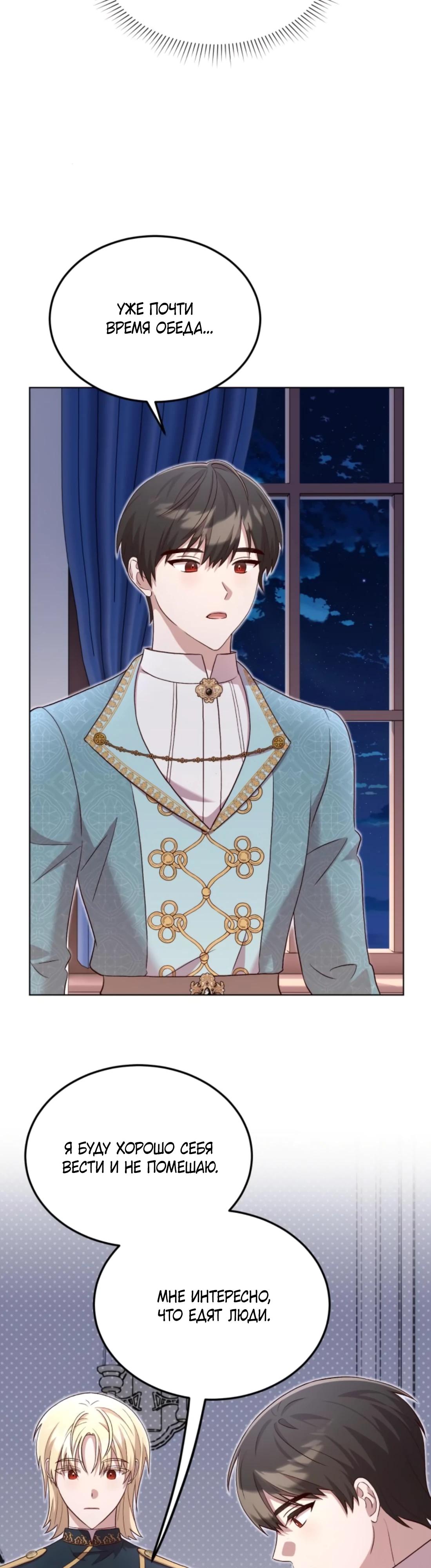 Глава 9 - страница 26