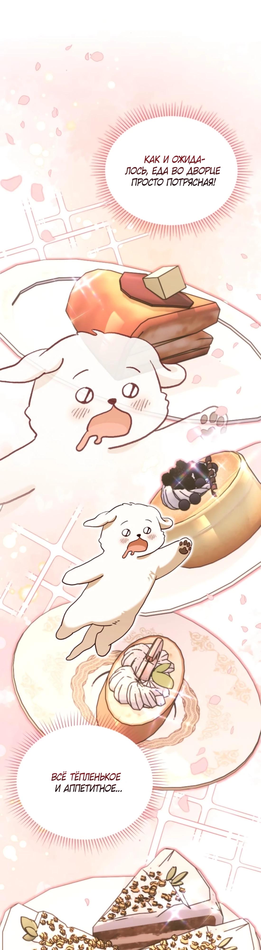 Глава 9 - страница 33