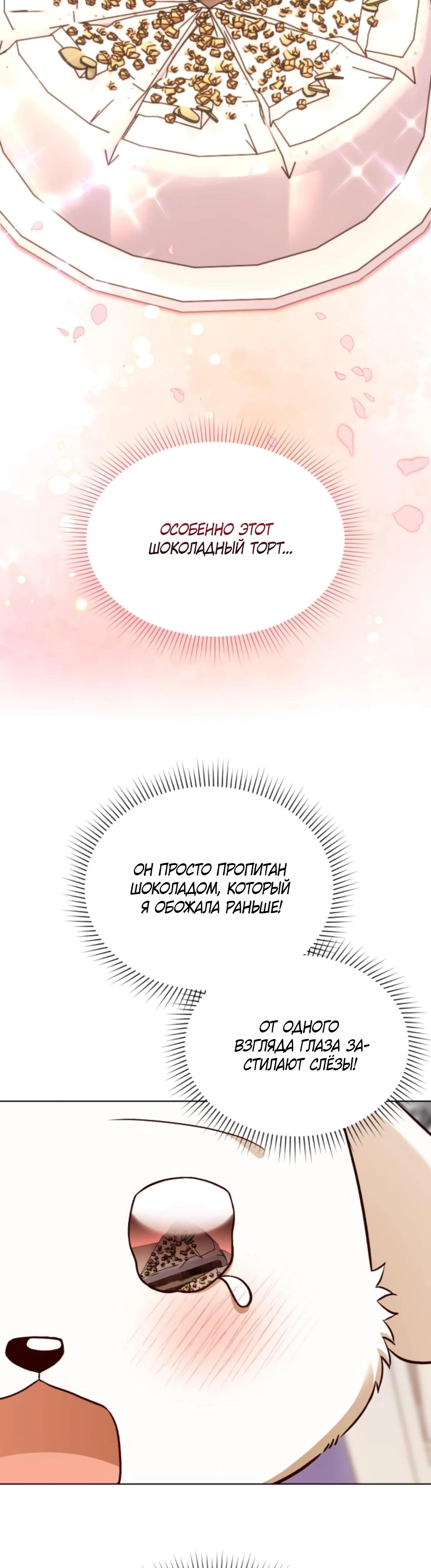 Глава 9 - страница 34