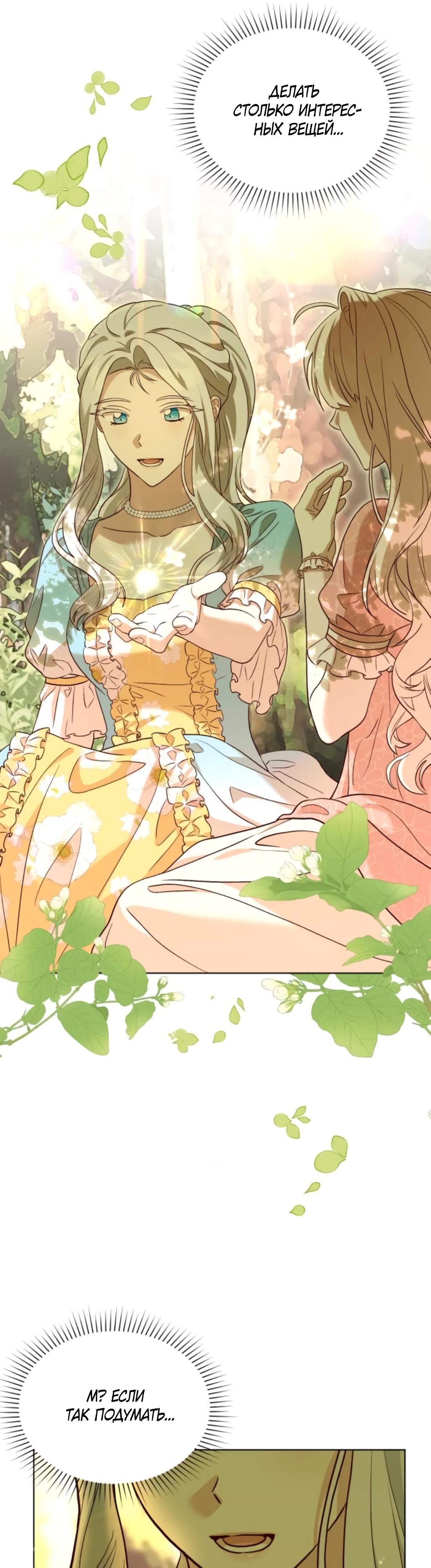 Глава 9 - страница 36