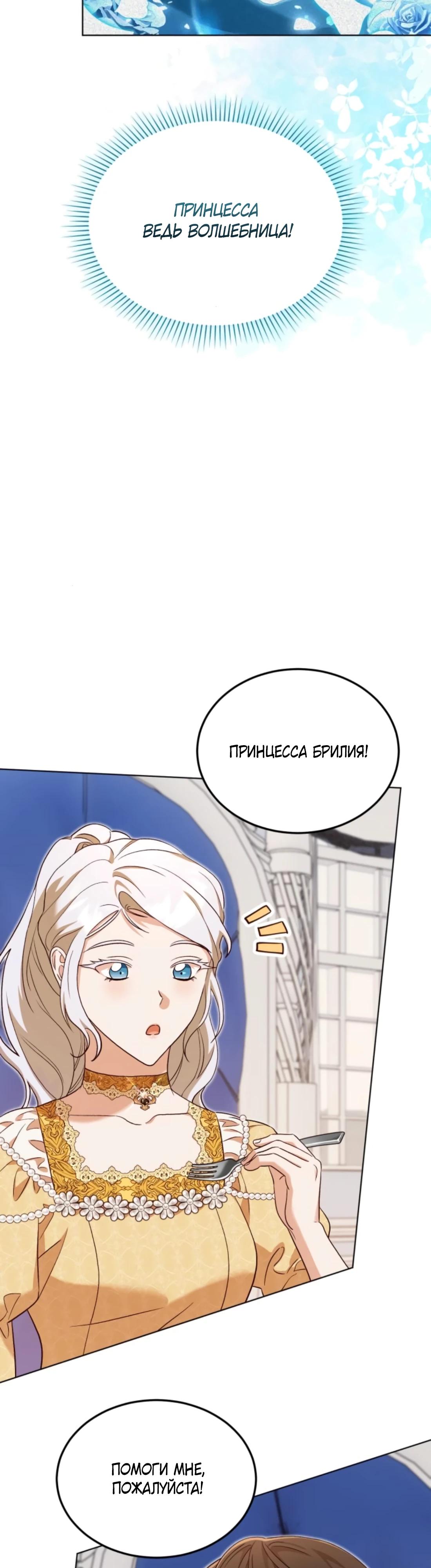 Глава 9 - страница 38