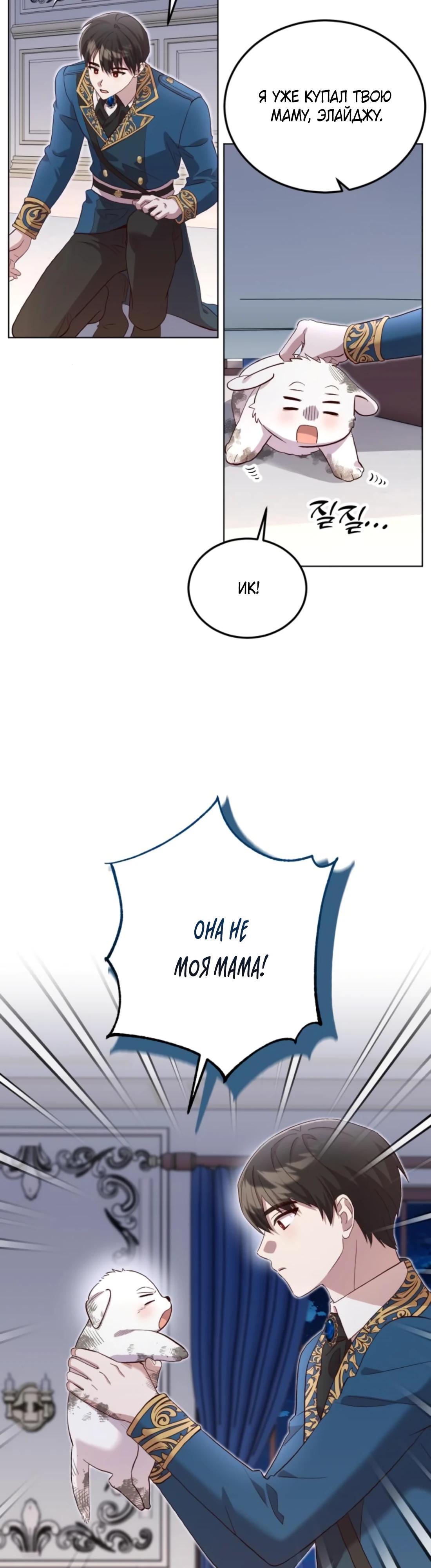 Глава 9 - страница 6