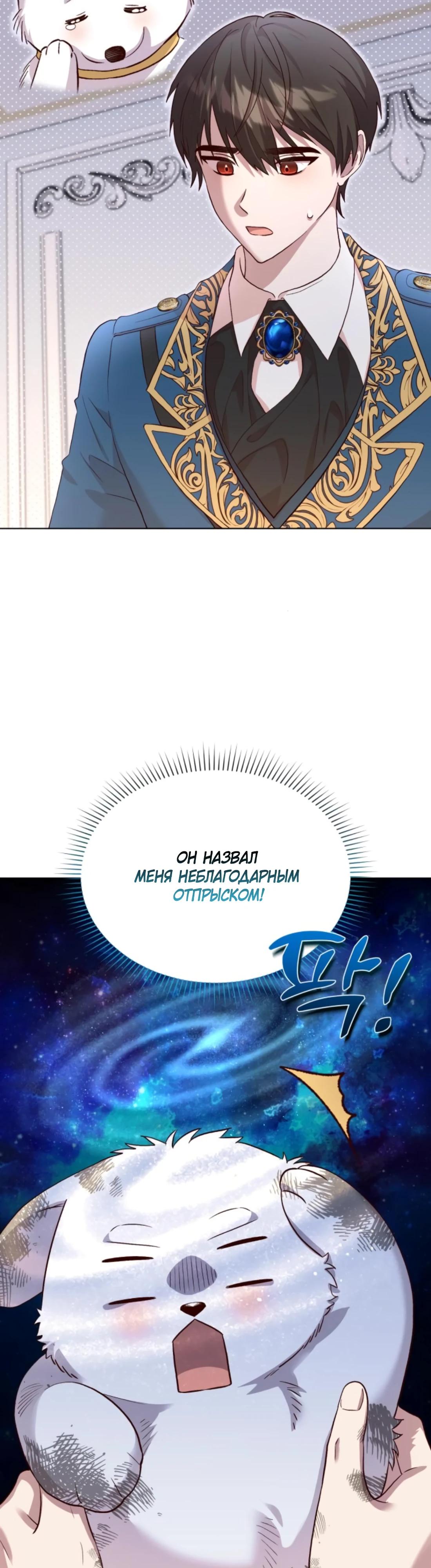 Глава 9 - страница 8