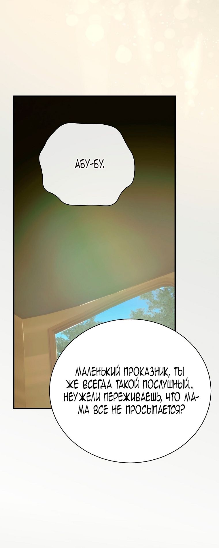 Глава 109 - страница 23