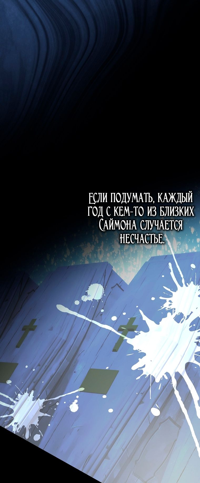 Глава 109 - страница 65