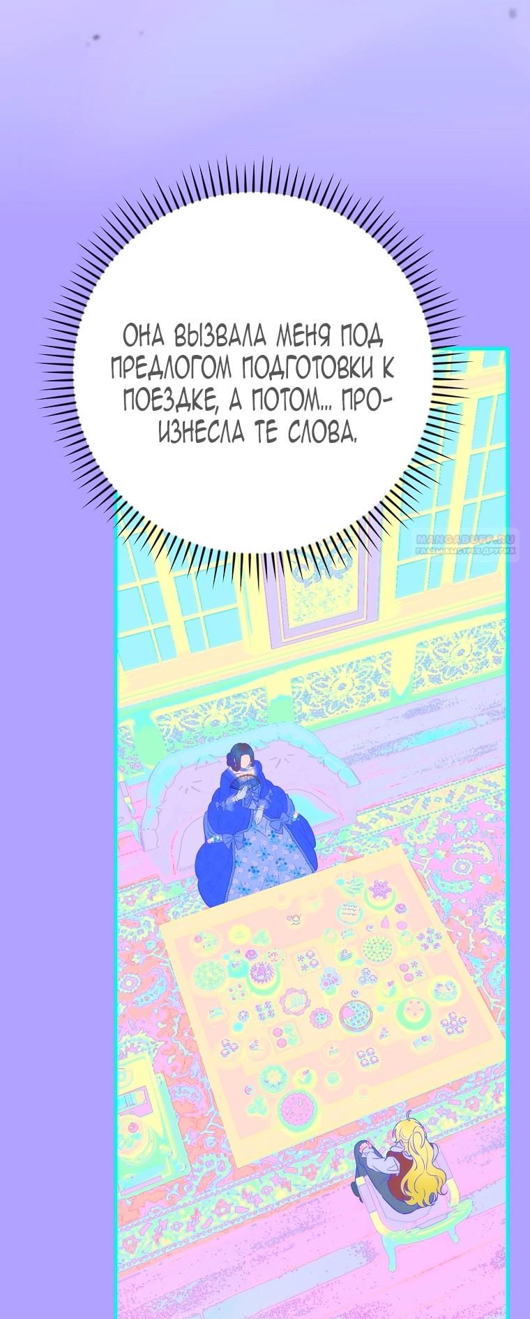 Глава 110 - страница 18