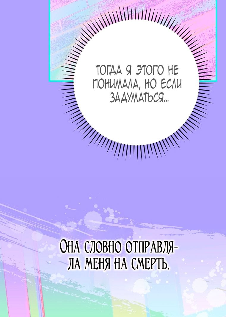 Глава 110 - страница 19