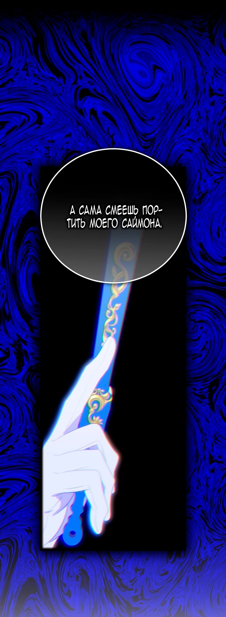 Глава 110 - страница 32