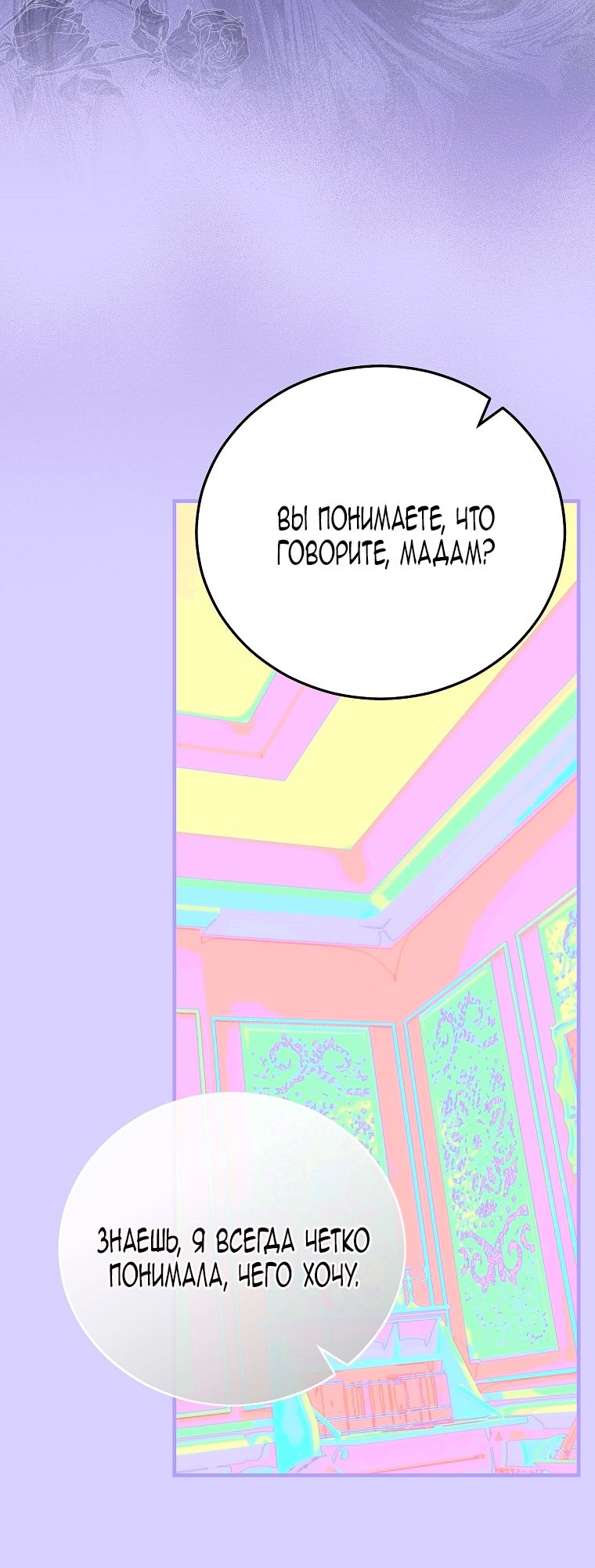 Глава 110 - страница 39