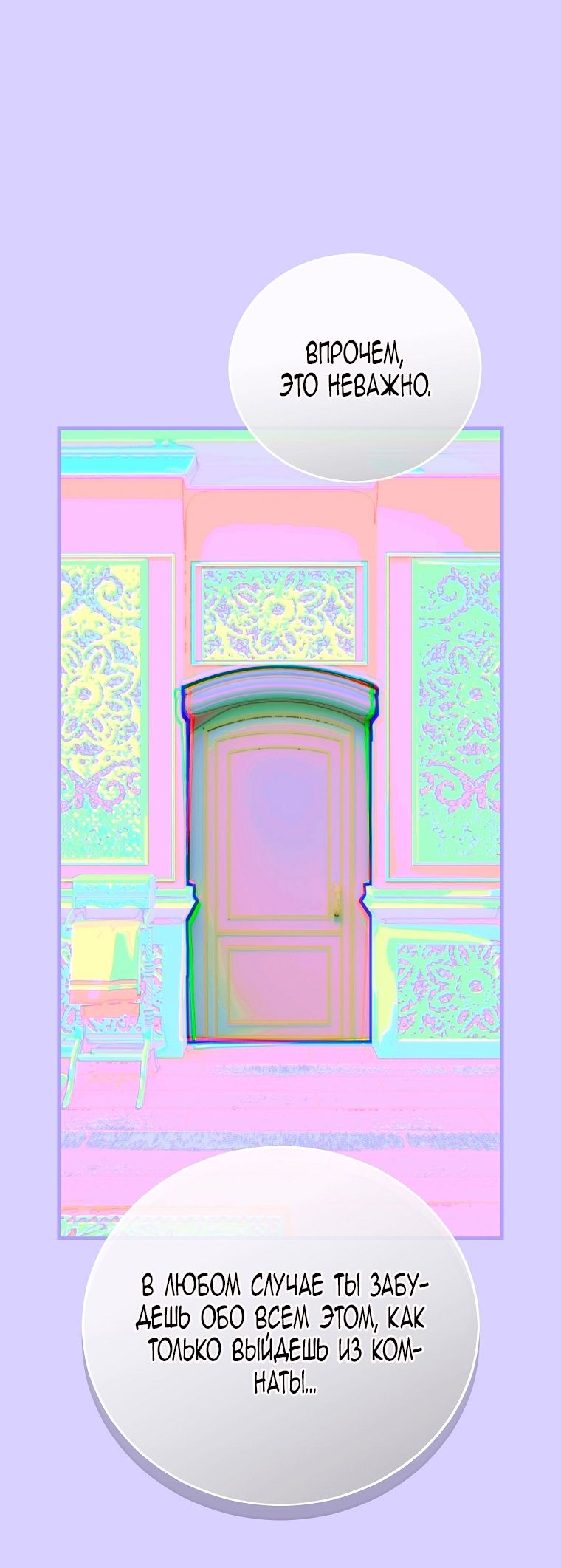 Глава 110 - страница 40