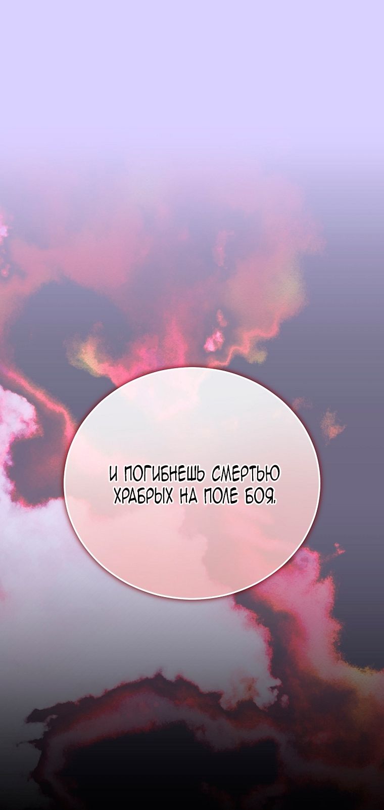 Глава 110 - страница 41