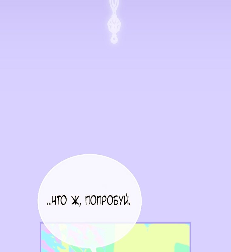 Глава 110 - страница 44