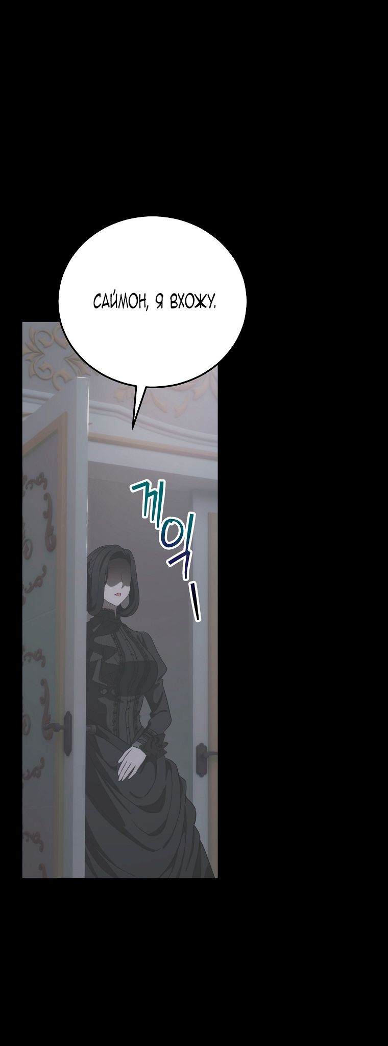 Глава 110 - страница 7