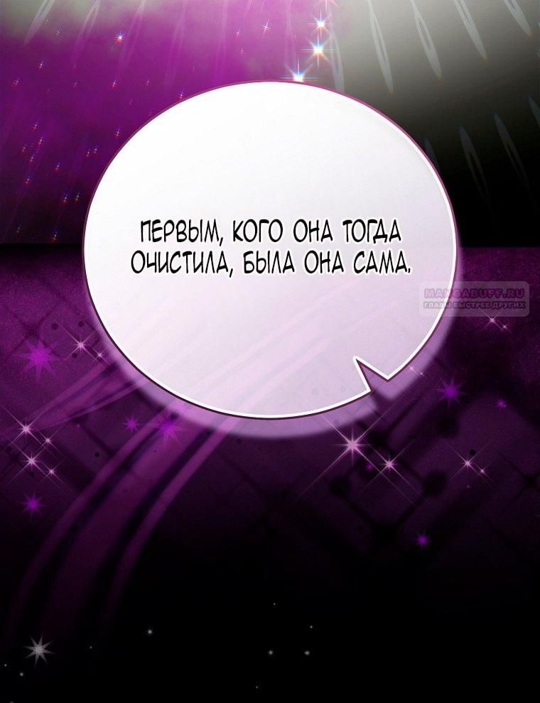 Глава 111 - страница 26