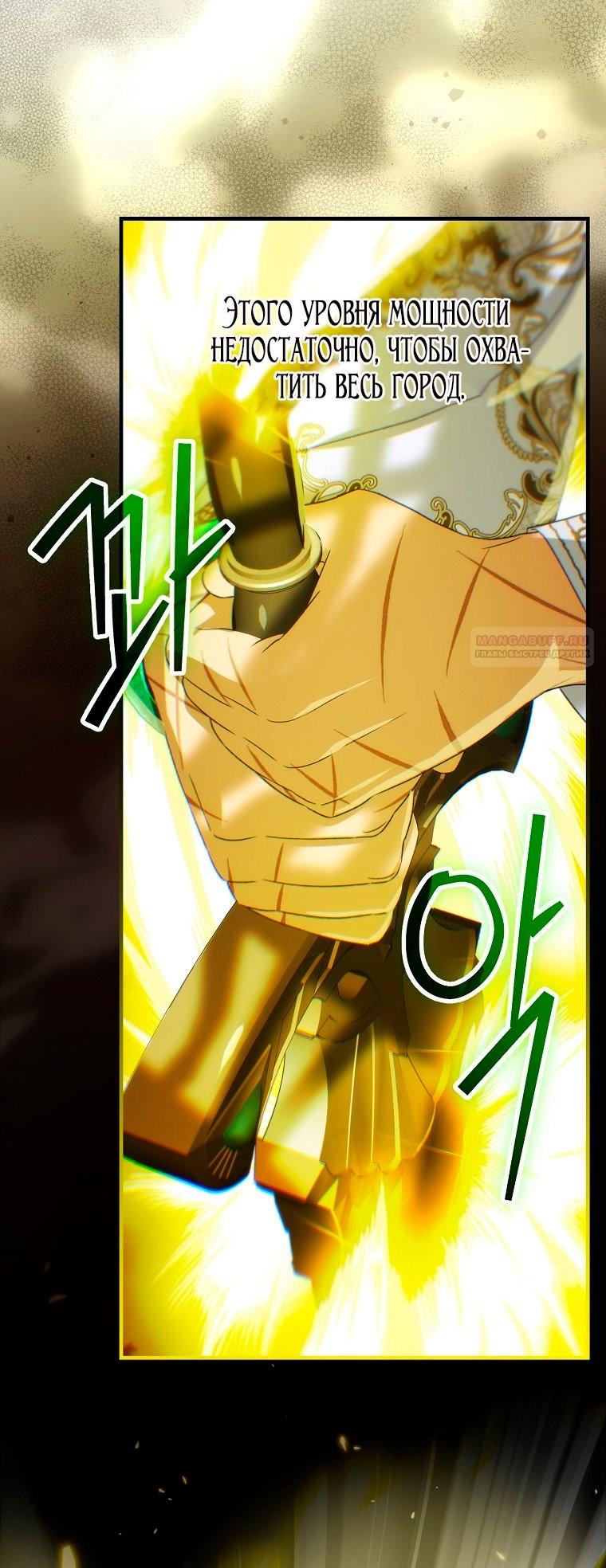 Глава 111 - страница 62