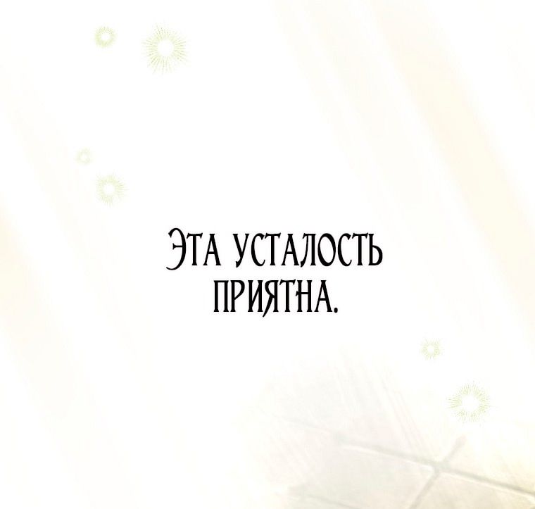 Глава 111 - страница 77