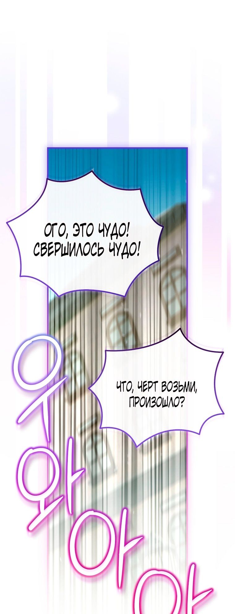 Глава 112 - страница 19