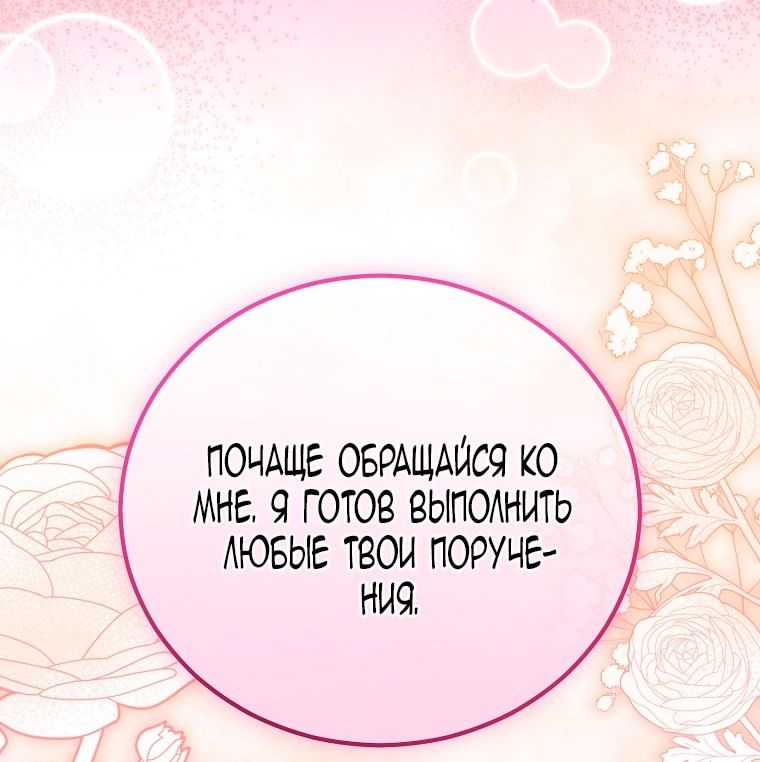 Глава 112 - страница 35