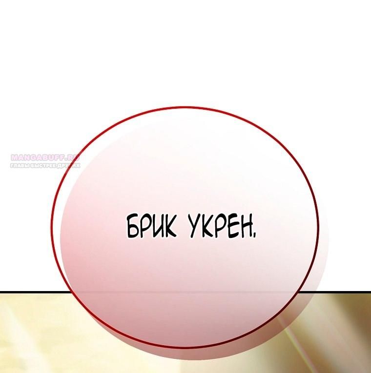 Глава 112 - страница 46