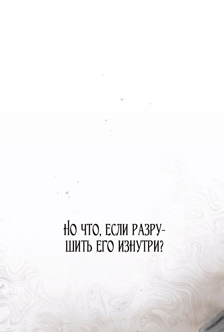 Глава 112 - страница 57
