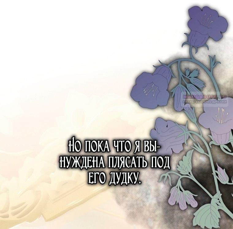 Глава 113 - страница 10