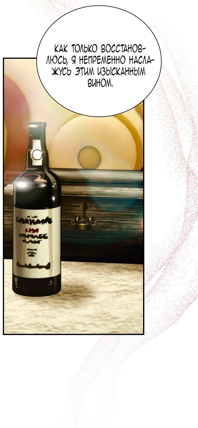 Глава 113 - страница 34