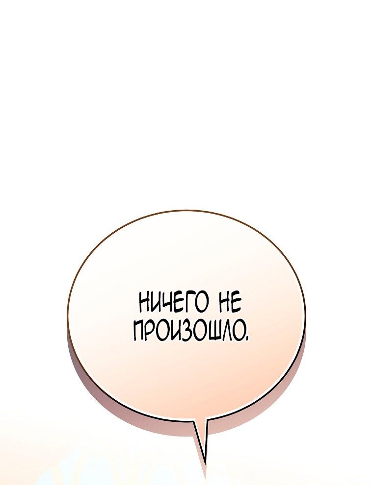 Глава 113 - страница 48