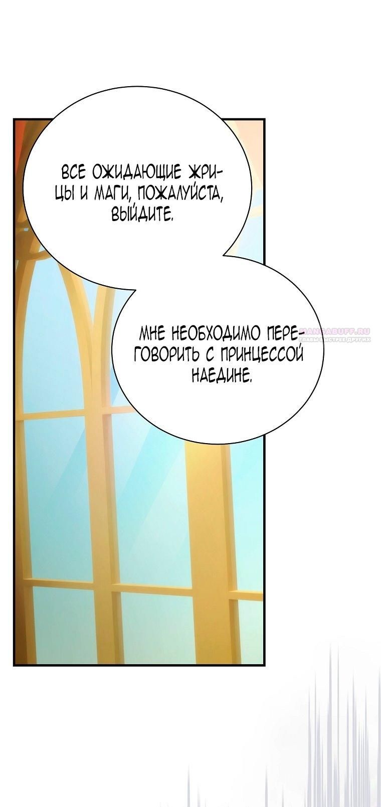 Глава 113 - страница 50