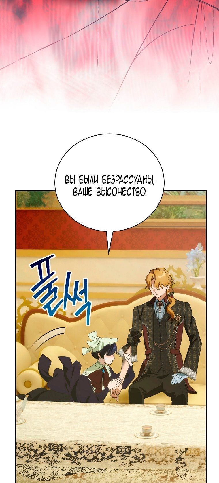 Глава 113 - страница 60