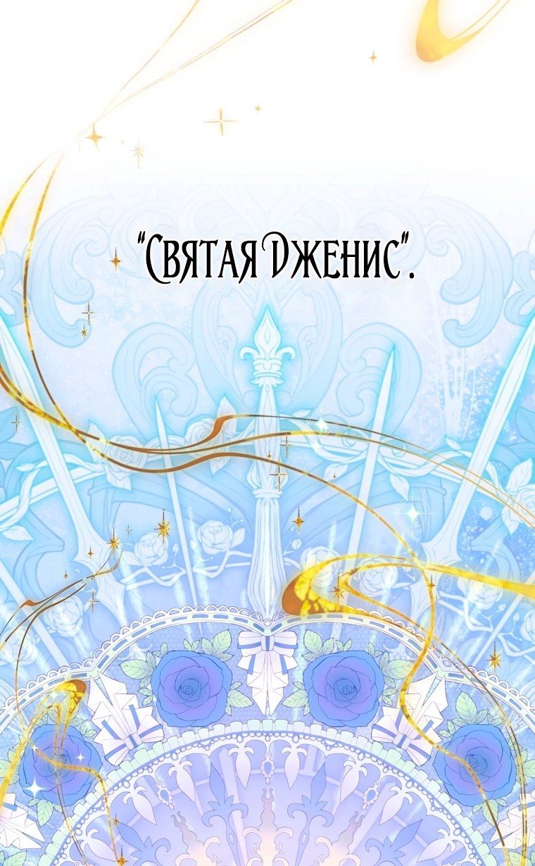 Глава 113 - страница 71