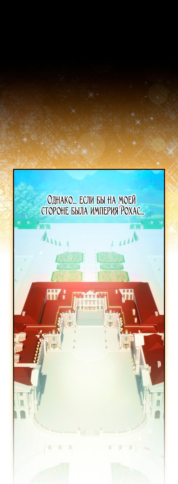 Глава 114 - страница 19