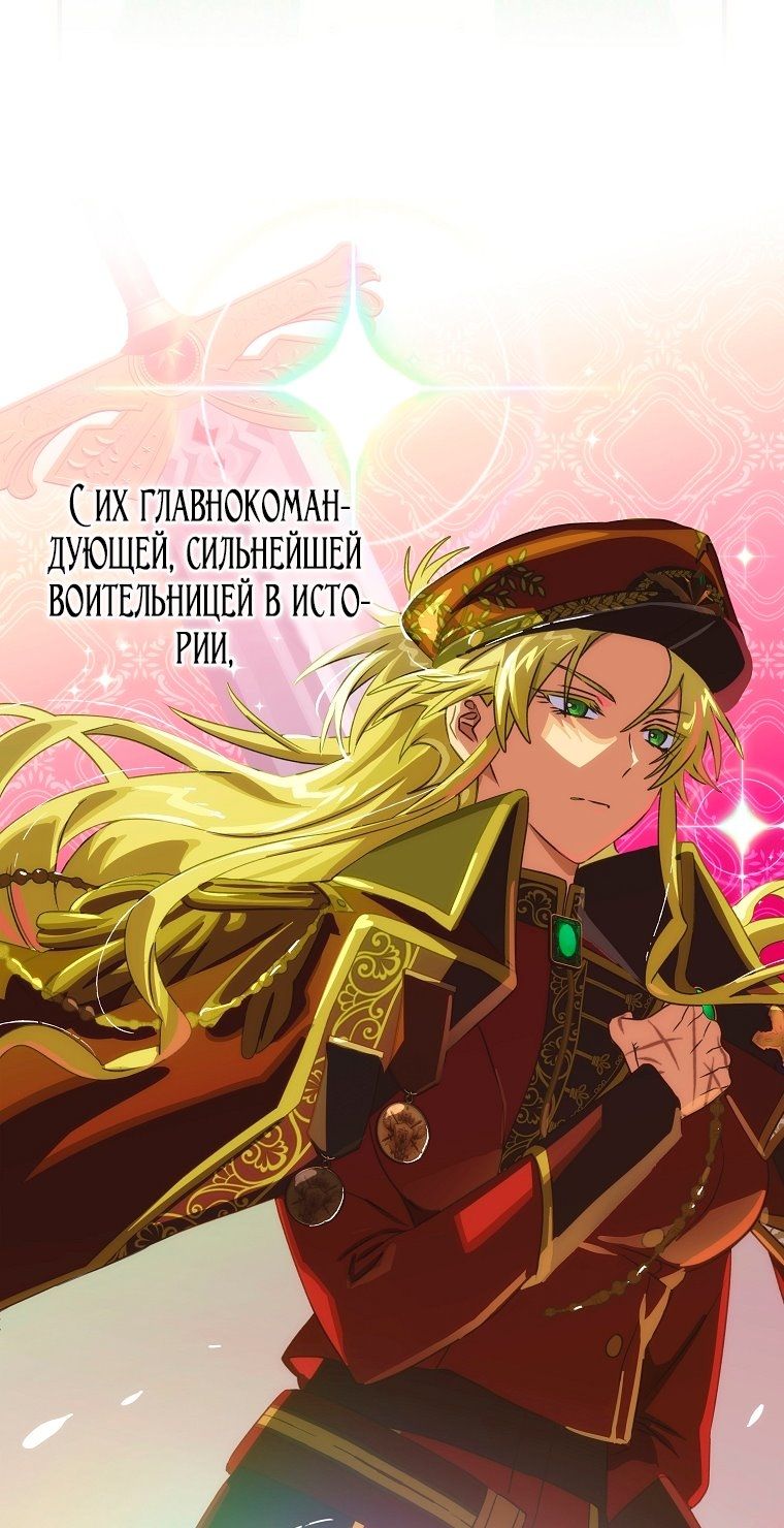 Глава 114 - страница 20