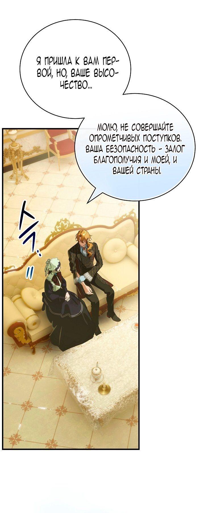 Глава 114 - страница 33