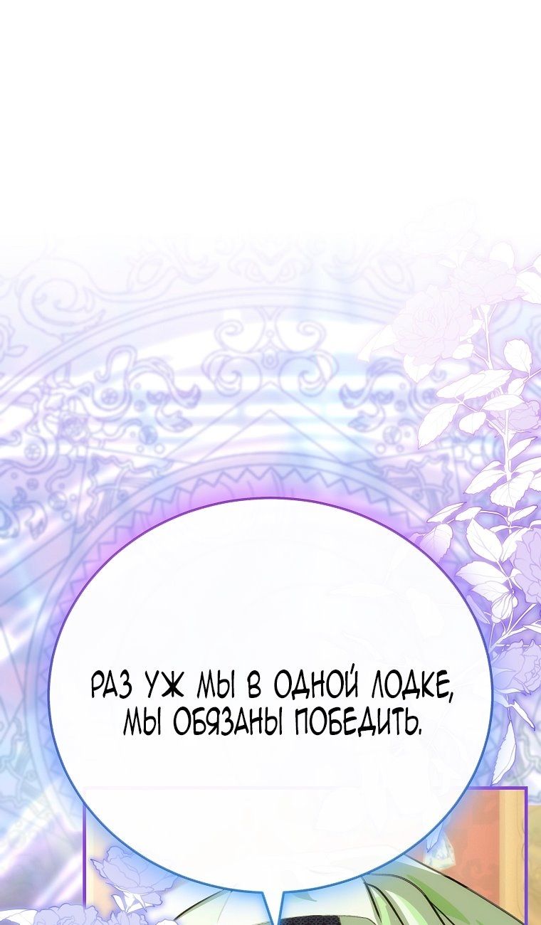 Глава 114 - страница 44