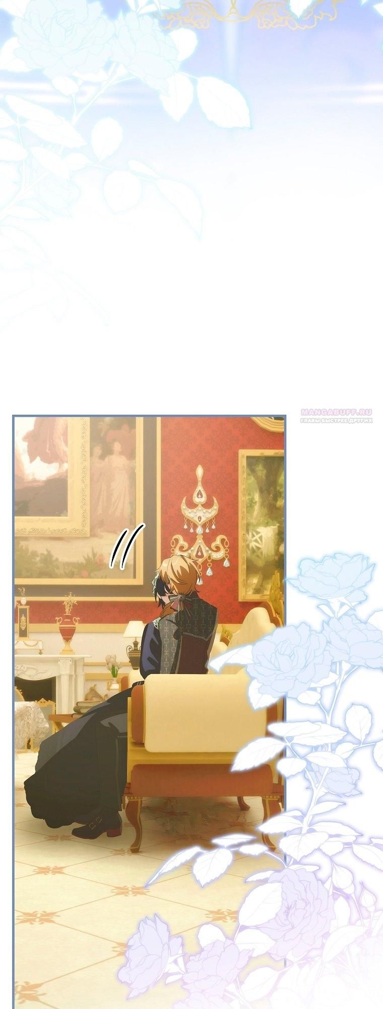 Глава 114 - страница 46