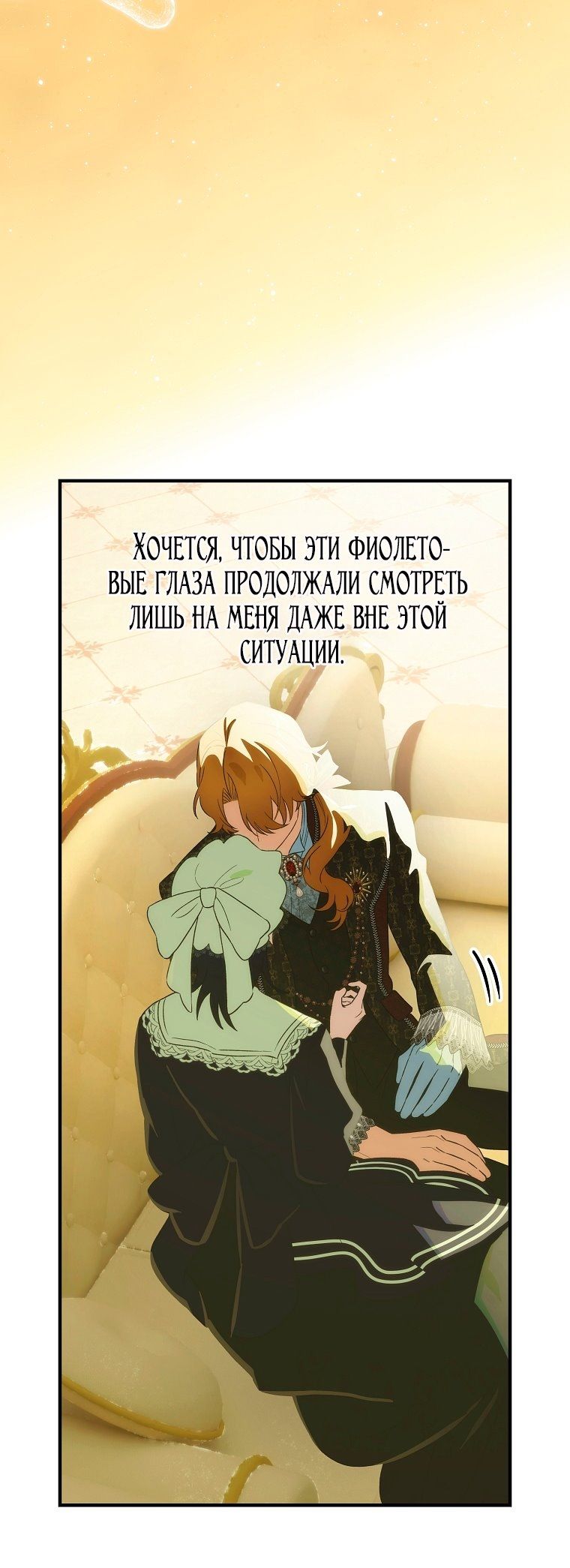 Глава 114 - страница 53