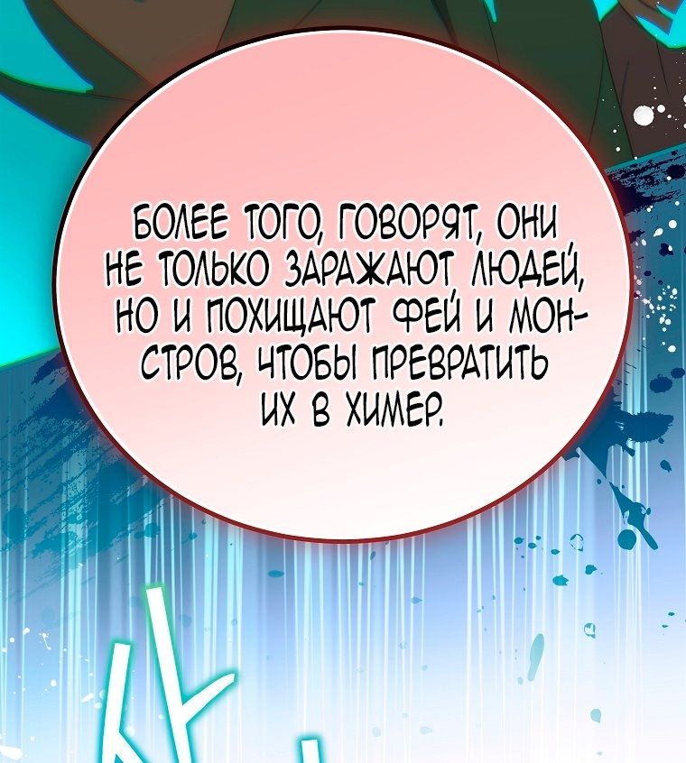Глава 115 - страница 19