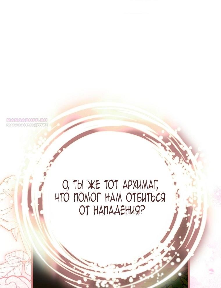 Глава 115 - страница 22