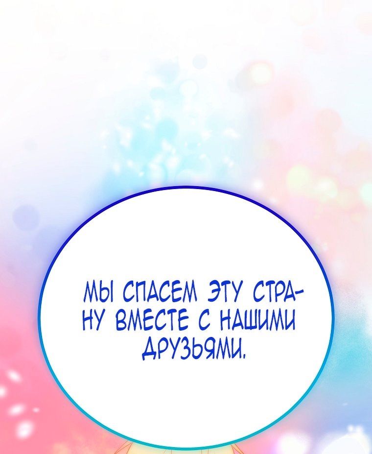 Глава 115 - страница 29