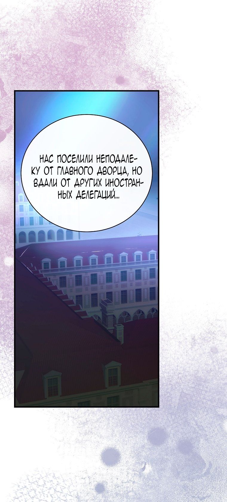 Глава 115 - страница 64