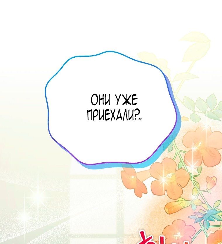 Глава 116 - страница 11