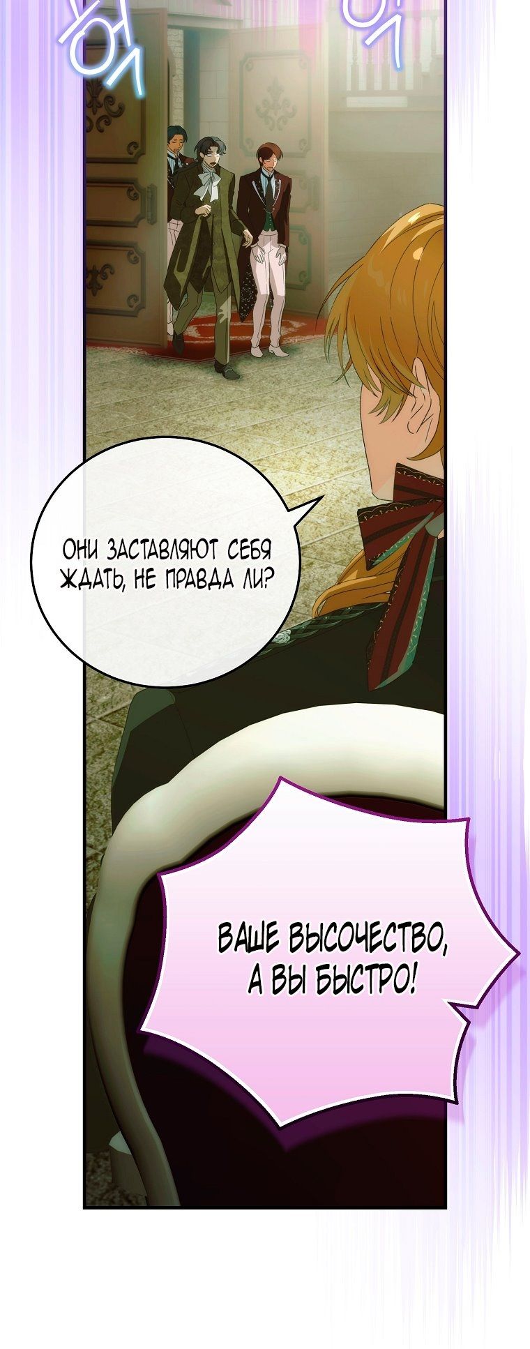 Глава 116 - страница 27
