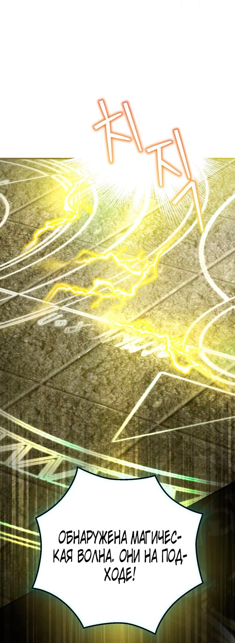 Глава 116 - страница 28