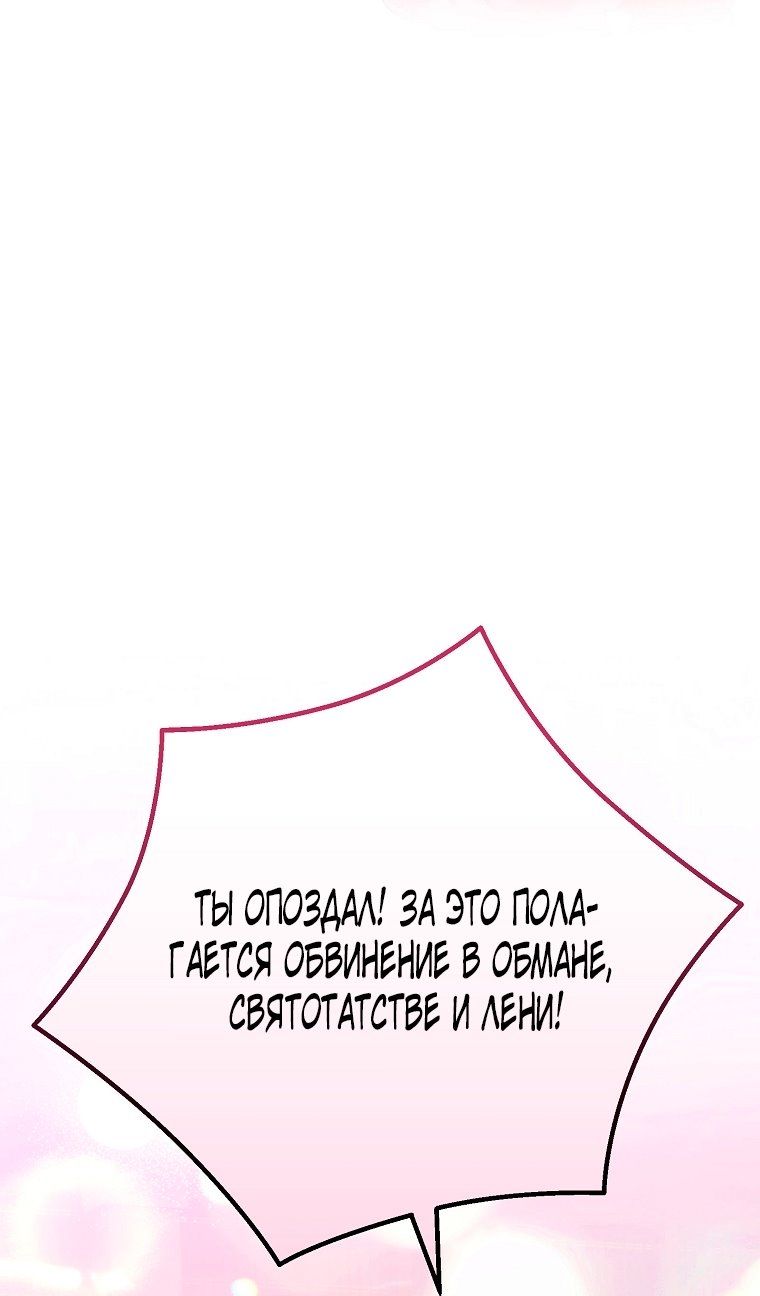 Глава 116 - страница 41