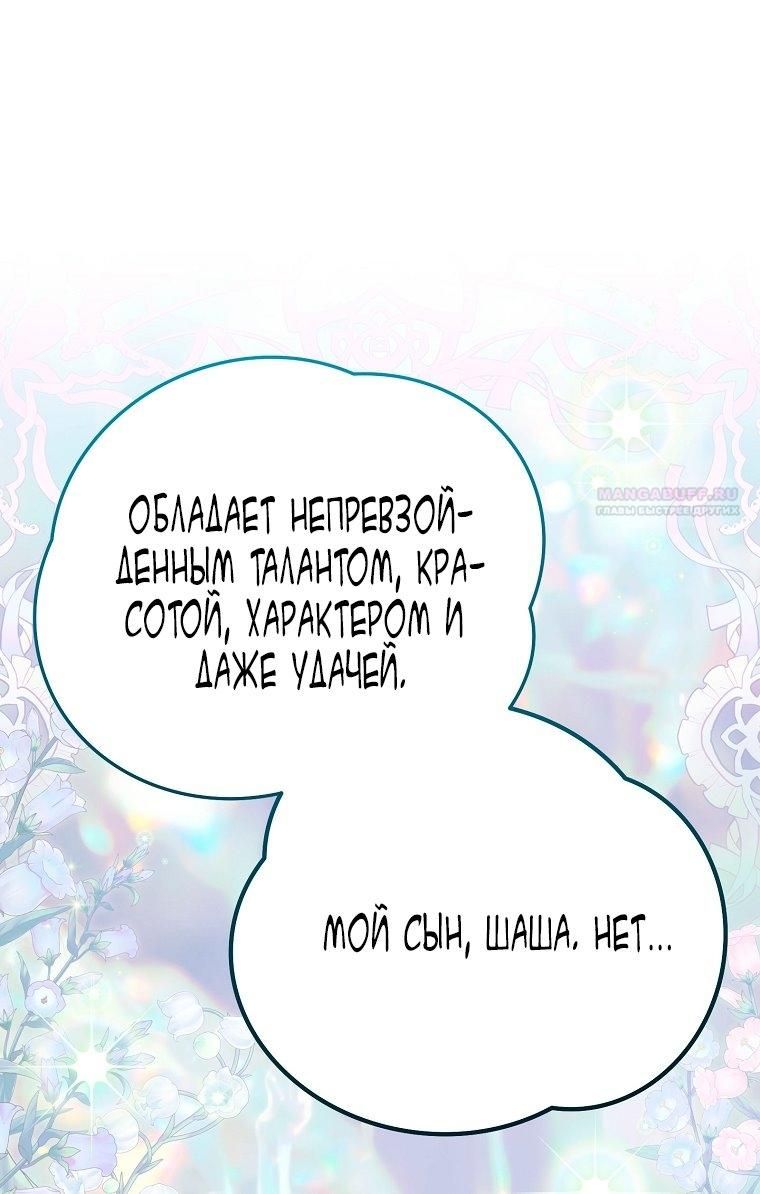 Глава 116 - страница 54