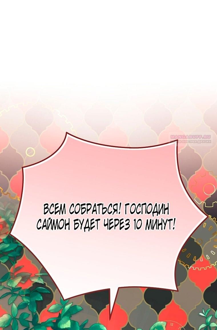 Глава 116 - страница 6
