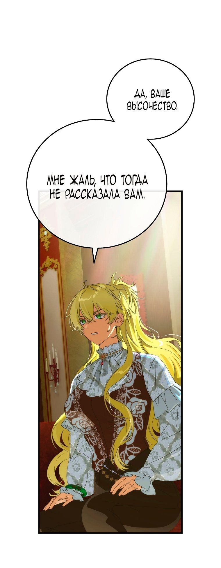 Глава 116 - страница 64