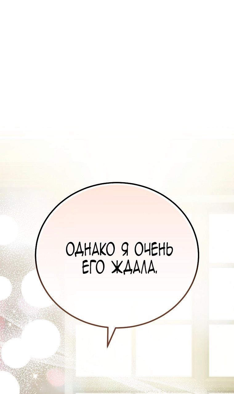 Глава 116 - страница 65