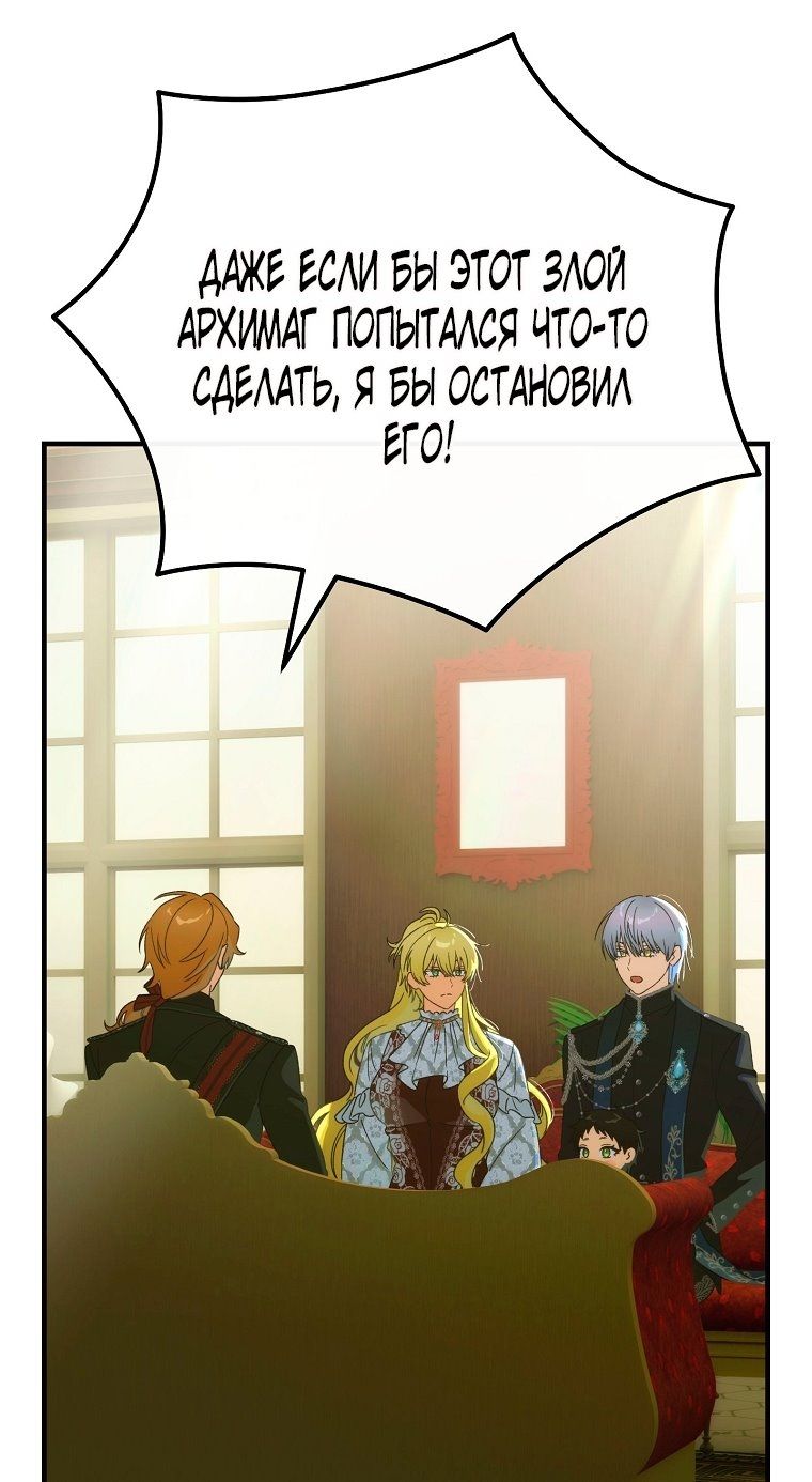 Глава 116 - страница 69