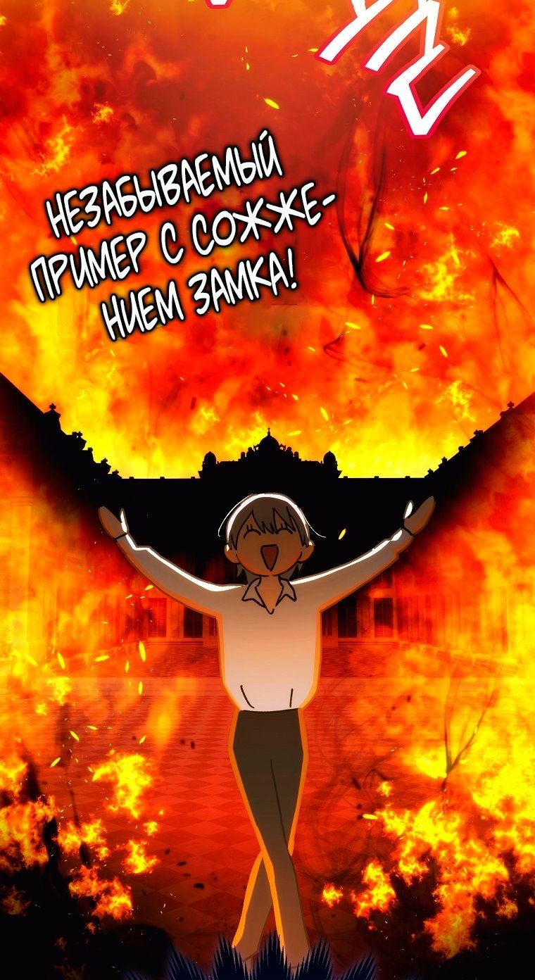 Глава 116 - страница 71